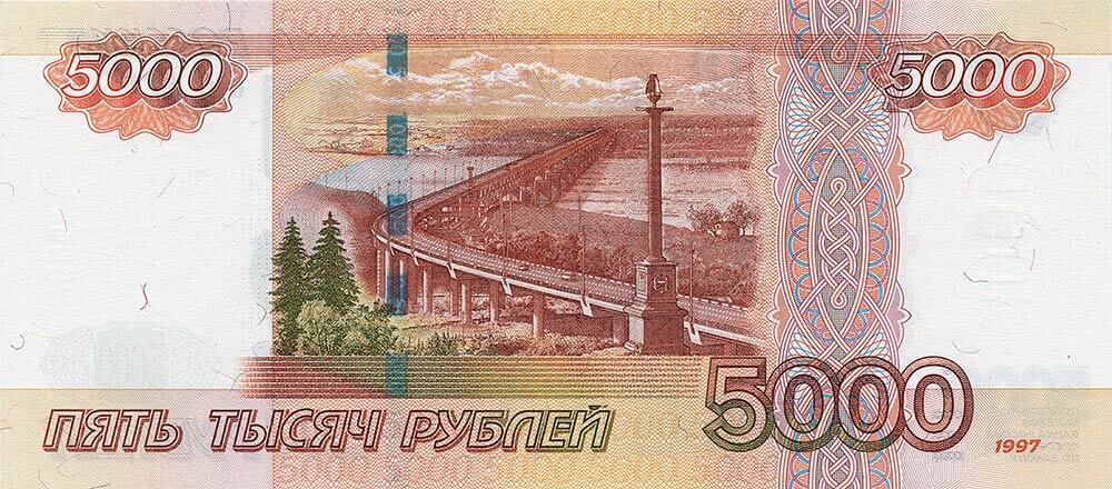 5 bin ruble arka yüzü-Gazetemru