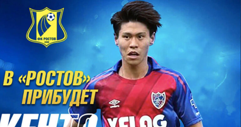 Rostov, Japon futbolcu Kento Hashimoto’yu transfer etti