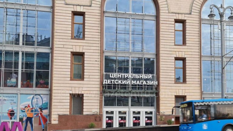 Lubyanka’daki Çocuk Dünyası’nda patlama paniğe yol açtı