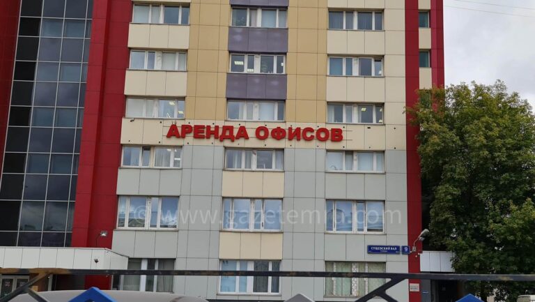 Rusya’da satışa sunulan ofis sayısında yüzde 10 artış kaydedildi