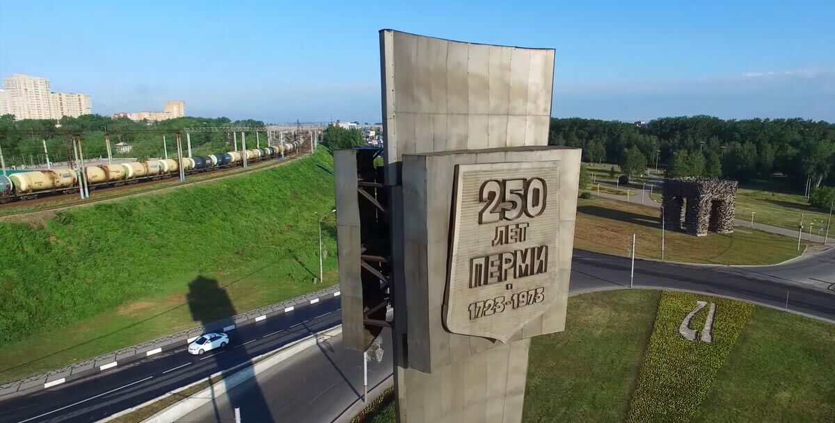 Perm | Rusya Şehirleri | Пермь