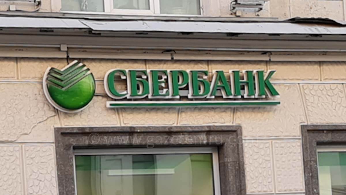 Sber’in hisseleri 21. yüzyılın en kârlı yatırımı haline geldi