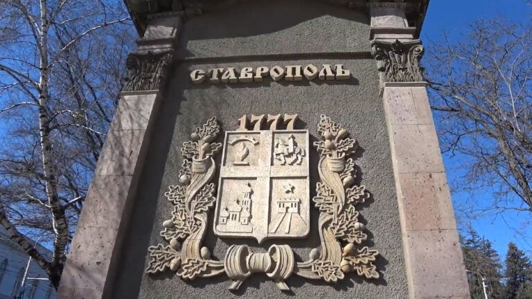 Stavropol | Rusya Şehirleri | Ставрополь