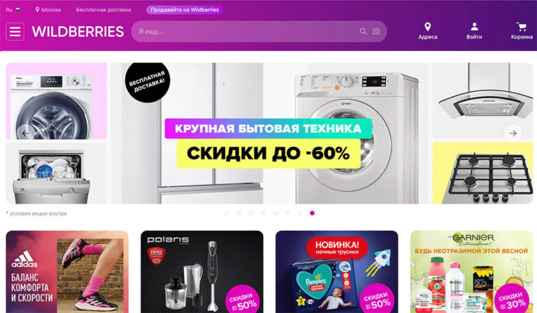 Federasyon Konseyi’nin indirim teklifine bankalardan destek, Wildberries’ten itiraz