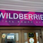 Aurus markalı sahte çantalar iddiası: Wildberries’e iki milyar rublelik ihtar