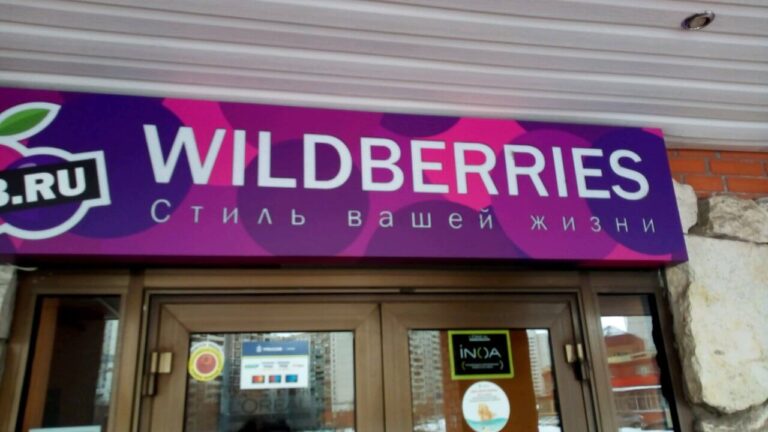 Wildberries, hızlı satıcıları ödüllendirecek