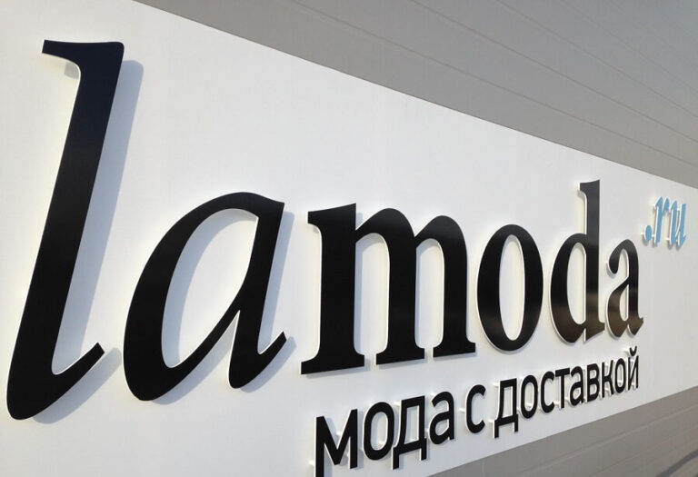 Lamoda moda sektöründe ilk büyük satın almasını yaptı