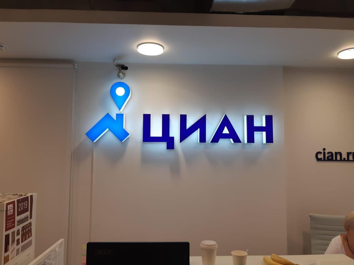 Avito, CIAN emlak şirketini almayı planlıyor