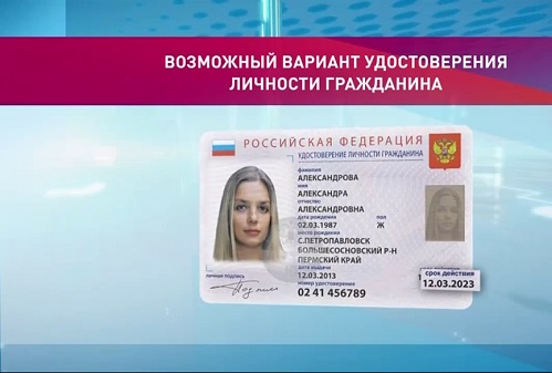 Rusya’da elektronik pasaportların verileceği tarih açıklandı