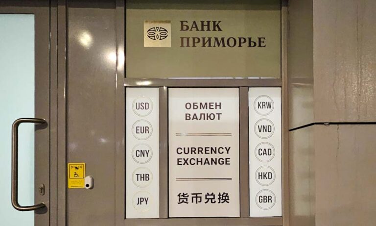 Rus bankalarında döviz alış-satış farkı arttı