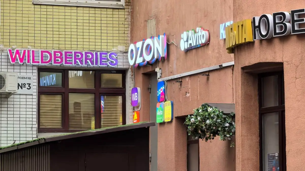 Wildberries, Merkez Bankası’ndan lisans almayı hedefliyor