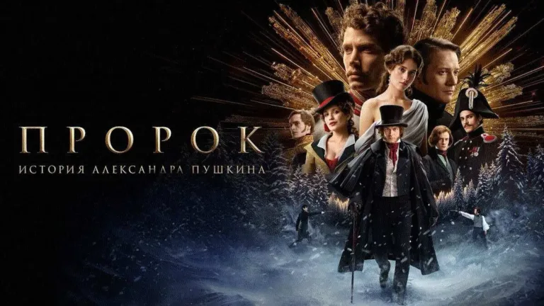 Türkiye’de “Peygamber. Aleksandr Puşkin’in Hikâyesi” filminin gösterimi uzatıldı