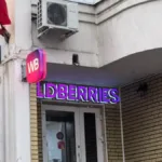 Rusya’nın Leningrad bölgesinde Wildberries depolarındaki yangınlar 1500 satıcıyı etkiledi