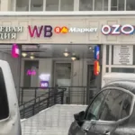 Rusya hükümeti, pazaryerleri sicilinin tutulmasından Ekonomik Kalkınma Bakanlığını sorumlu kıldı