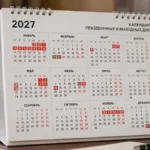 Rusya Çalışma Bakanlığı 2027 yılı resmi tatil takvimini yayımladı