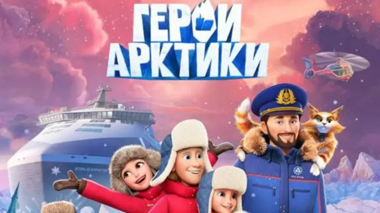 Rus çizgi filmi Türkiye’de vizyona girdi