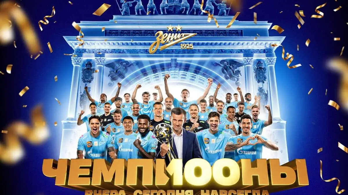 “Zenit” rekor kırarak 11. kez Rusya futbol şampiyonu oldu